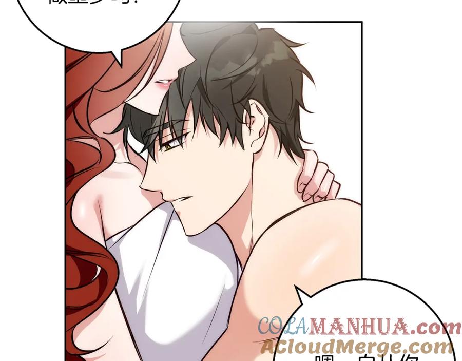 《Winter Wolf》第39话 抚平噩梦 第77页