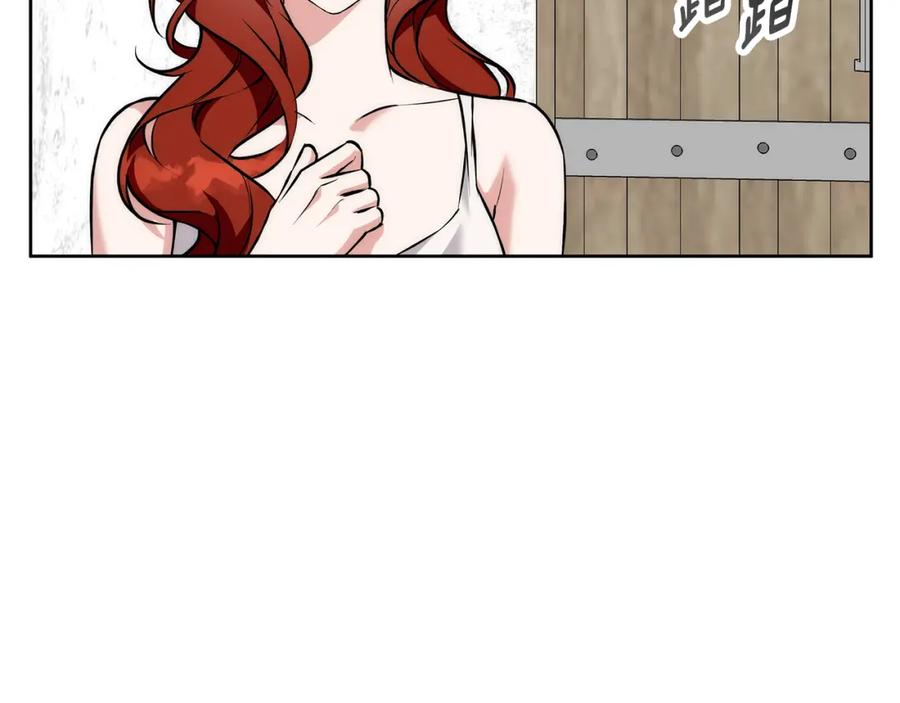 《Winter Wolf》第39话 抚平噩梦 第162页