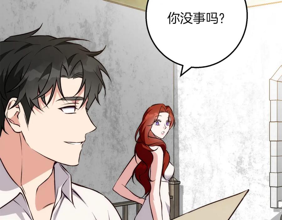 《Winter Wolf》第39话 抚平噩梦 第138页