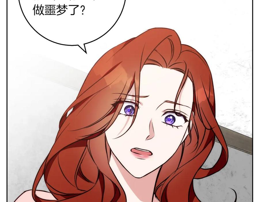 《Winter Wolf》第39话 抚平噩梦 第67页