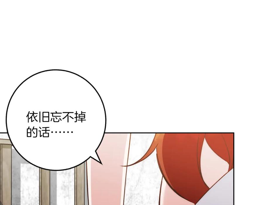 《Winter Wolf》第39话 抚平噩梦 第82页