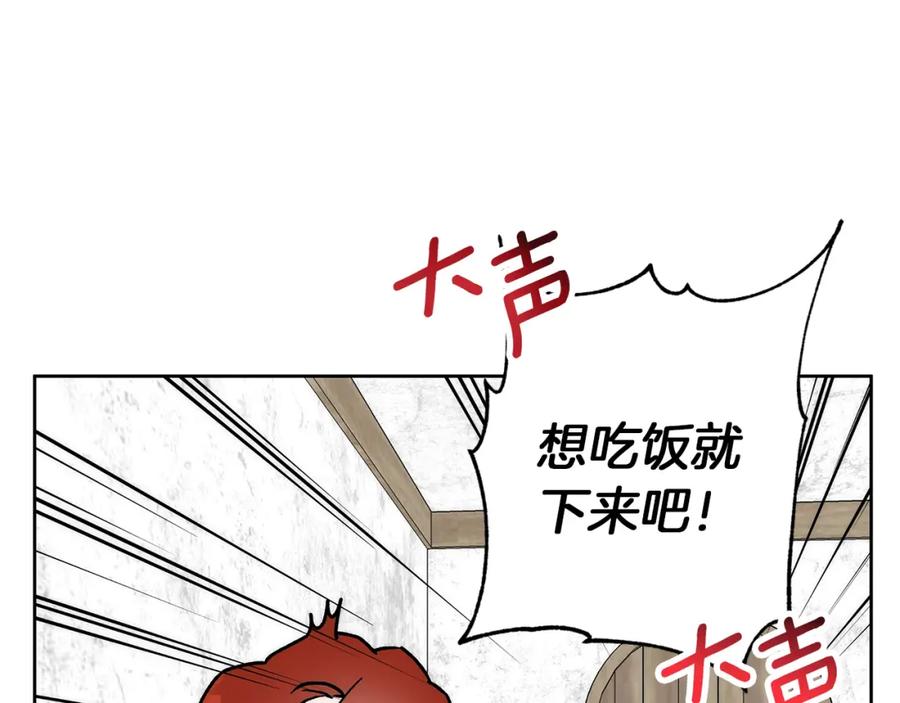 《Winter Wolf》第39话 抚平噩梦 第163页