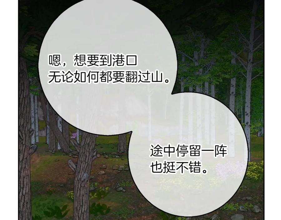 《Winter Wolf》第39话 抚平噩梦 第159页