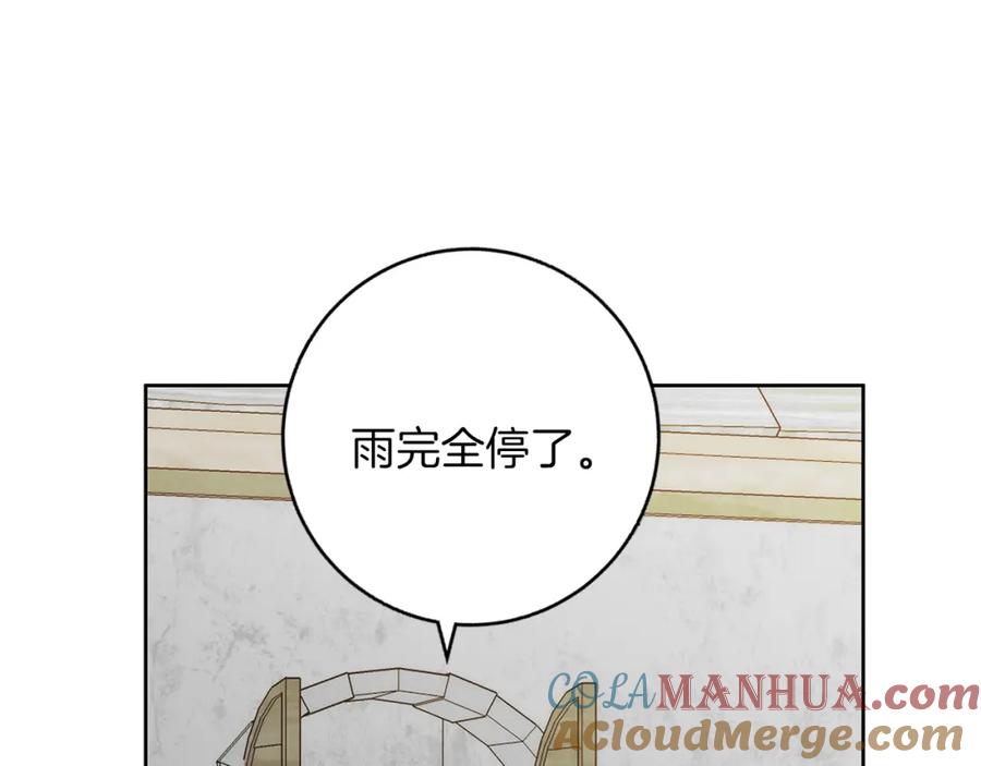 《Winter Wolf》第39话 抚平噩梦 第145页