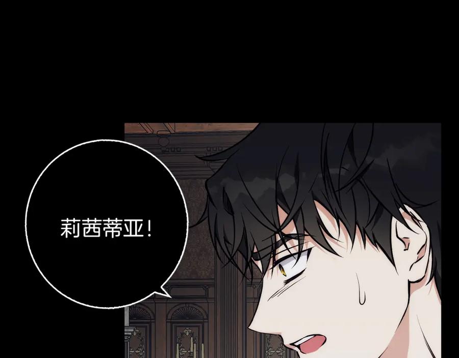 《Winter Wolf》第39话 抚平噩梦 第32页