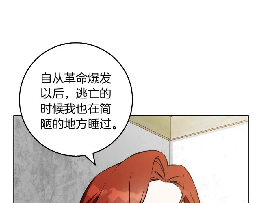 《Winter Wolf》第39话 抚平噩梦 第142页
