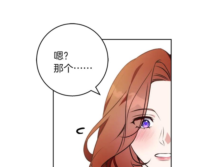 《Winter Wolf》第39话 抚平噩梦 第92页