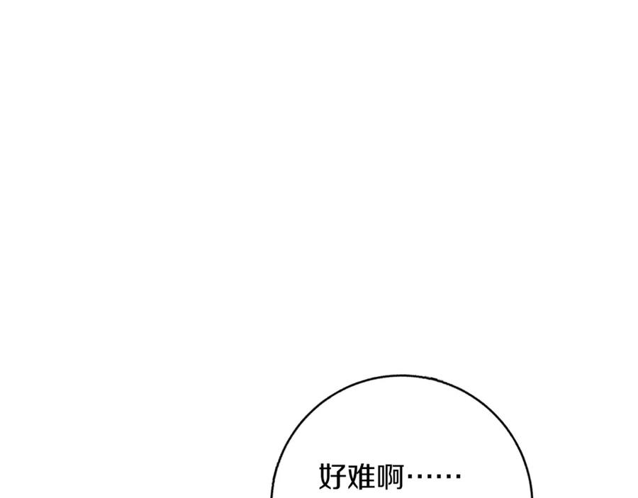《Winter Wolf》第39话 抚平噩梦 第98页