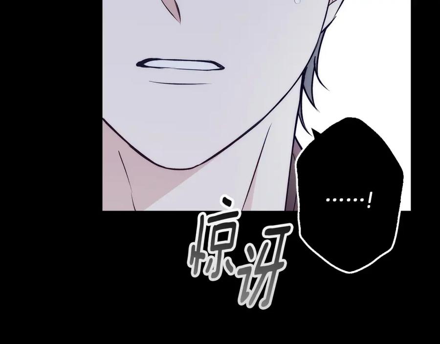 《Winter Wolf》第39话 抚平噩梦 第43页
