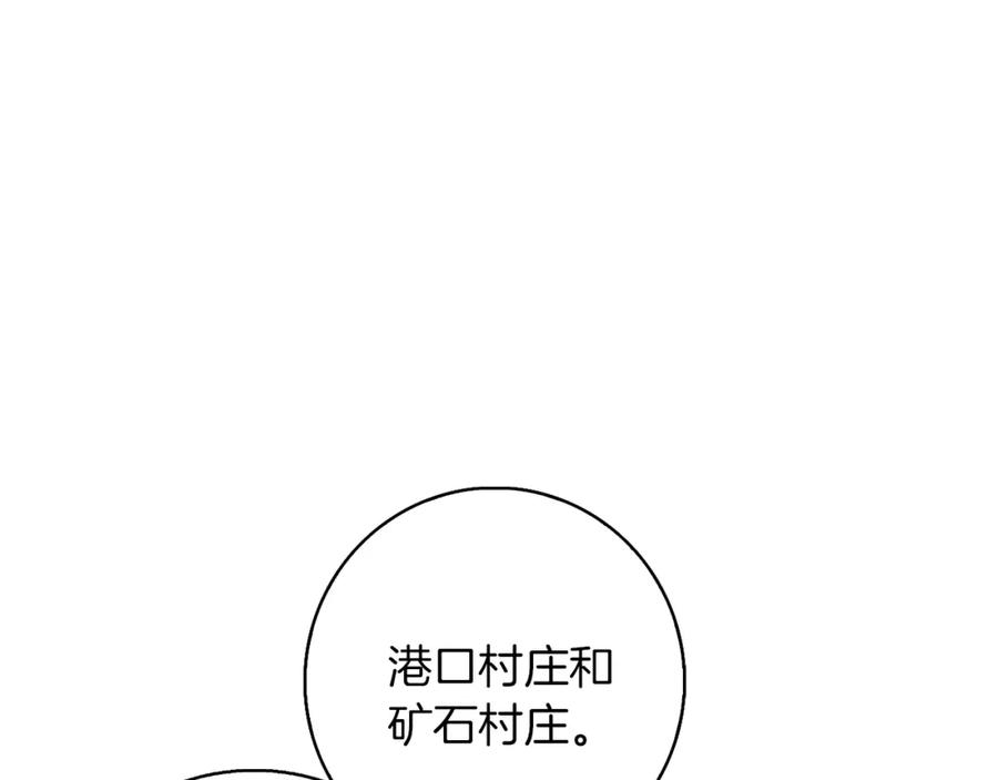 《Winter Wolf》第39话 抚平噩梦 第155页