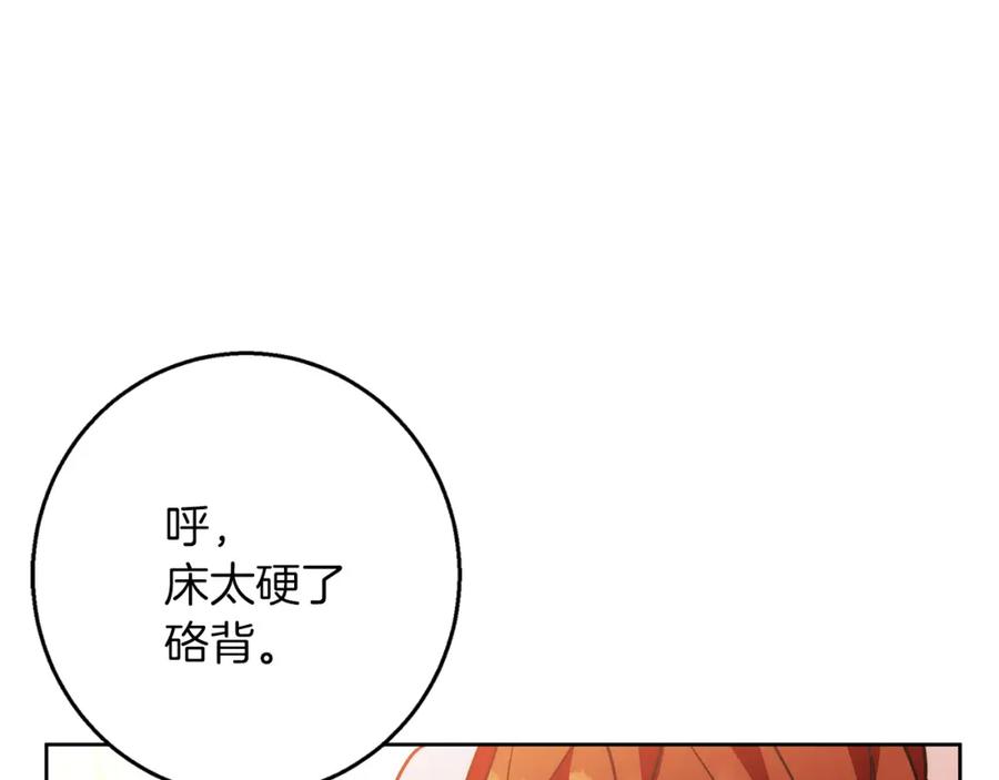 《Winter Wolf》第39话 抚平噩梦 第135页