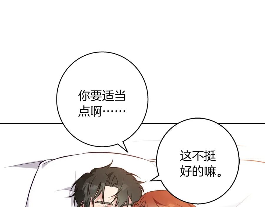 《Winter Wolf》第39话 抚平噩梦 第128页