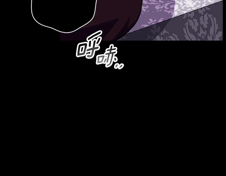 《Winter Wolf》第39话 抚平噩梦 第23页