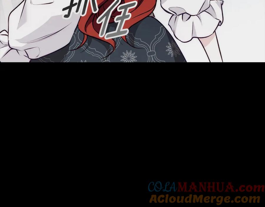 《Winter Wolf》第39话 抚平噩梦 第41页