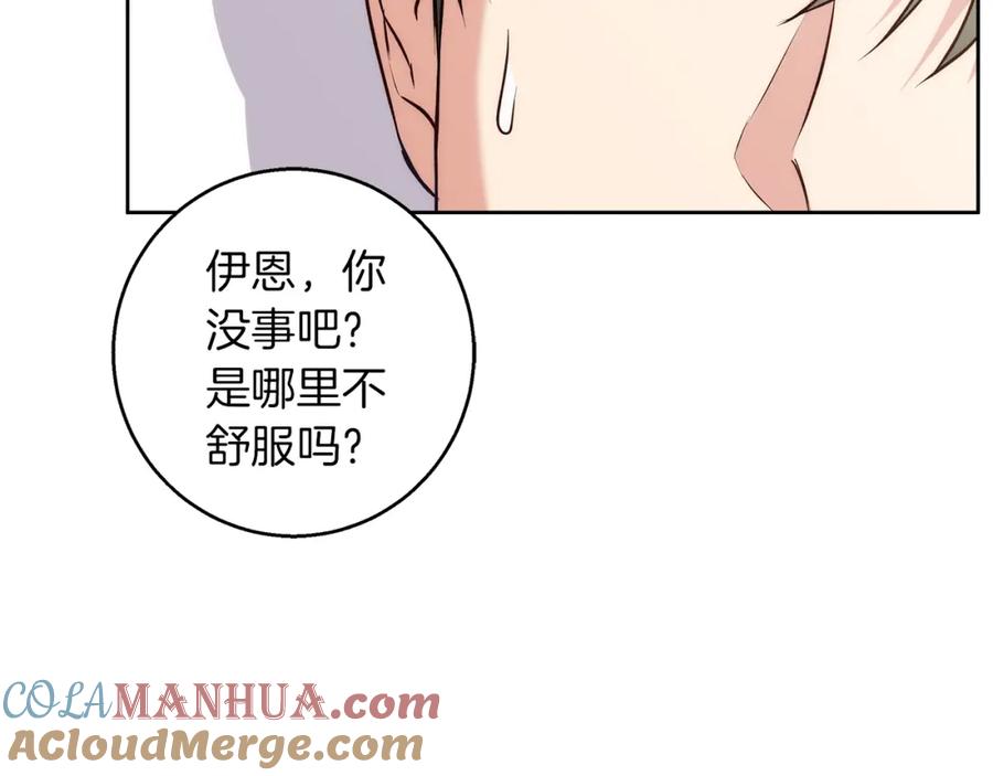 《Winter Wolf》第39话 抚平噩梦 第65页