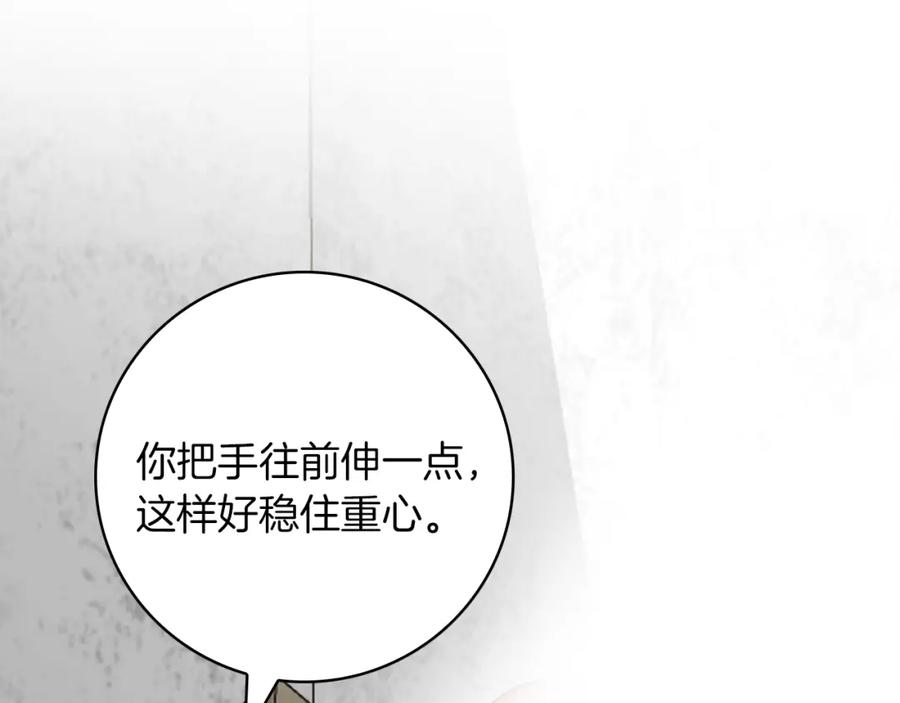 《Winter Wolf》第39话 抚平噩梦 第103页