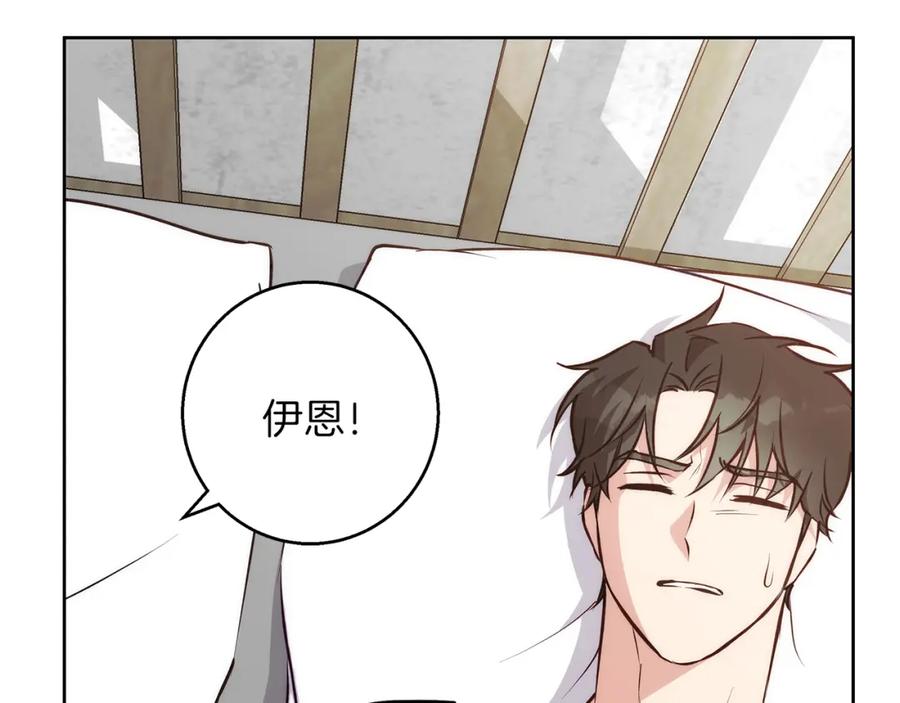 《Winter Wolf》第39话 抚平噩梦 第62页