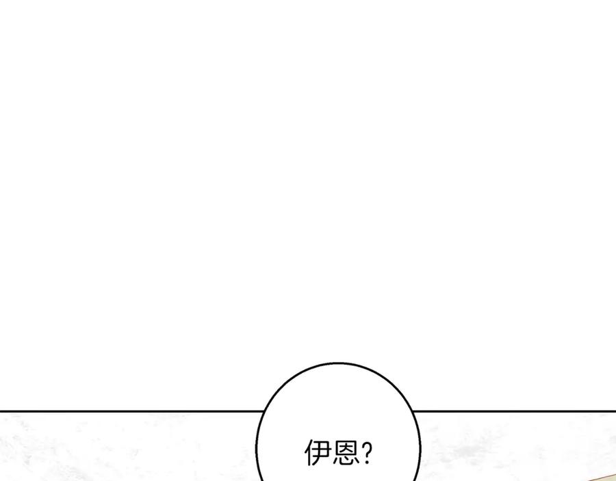 《Winter Wolf》第39话 抚平噩梦 第59页