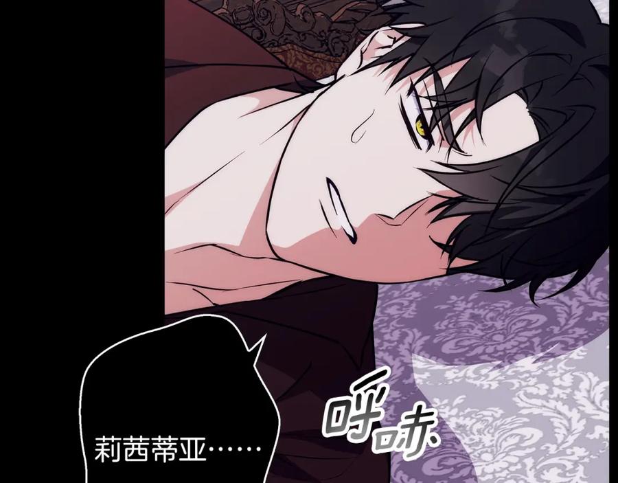 《Winter Wolf》第39话 抚平噩梦 第22页