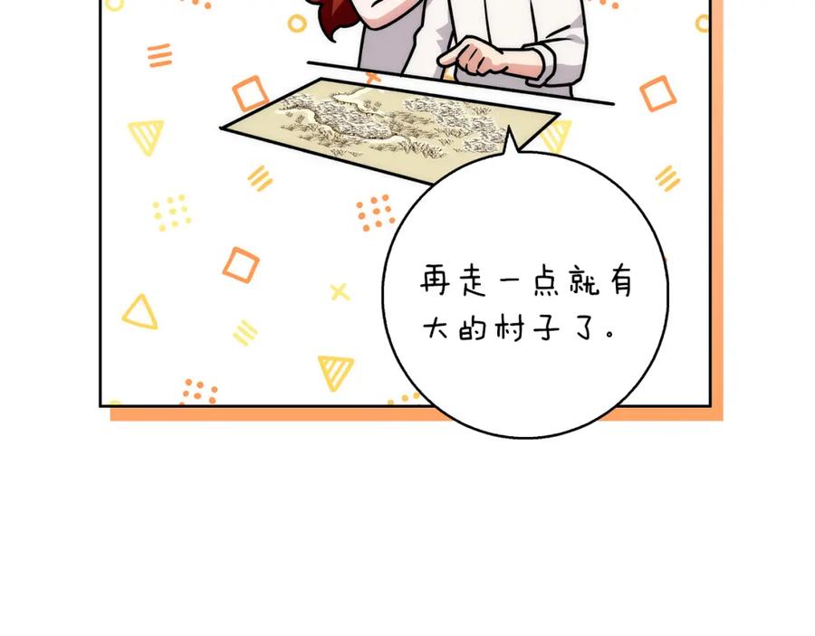 《Winter Wolf》第39话 抚平噩梦 第154页