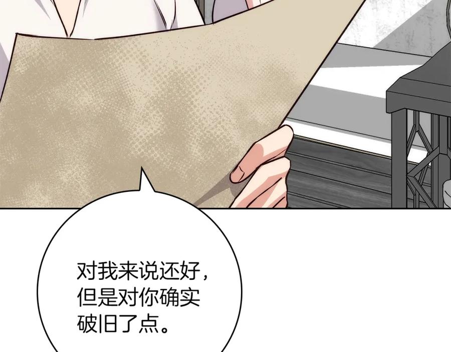 《Winter Wolf》第39话 抚平噩梦 第139页