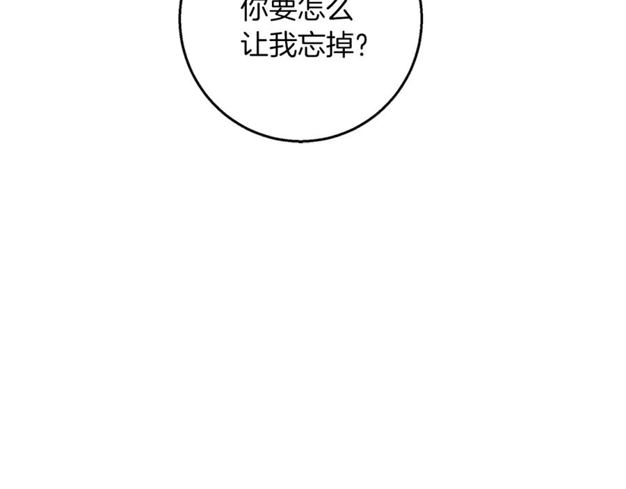 《Winter Wolf》第39话 抚平噩梦 第91页