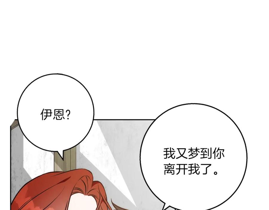 《Winter Wolf》第39话 抚平噩梦 第74页