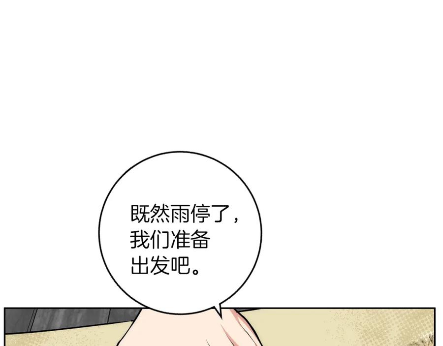 《Winter Wolf》第39话 抚平噩梦 第150页