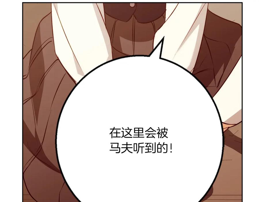 《Winter Wolf》第40话 脸红心跳的马车 第110页