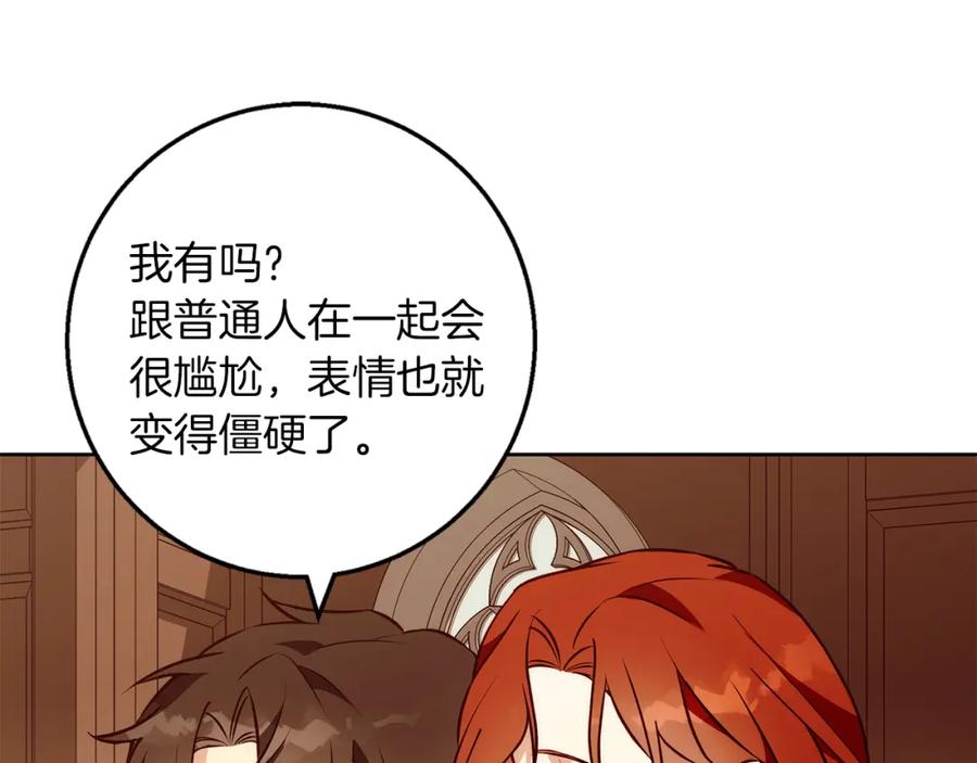 《Winter Wolf》第40话 脸红心跳的马车 第58页