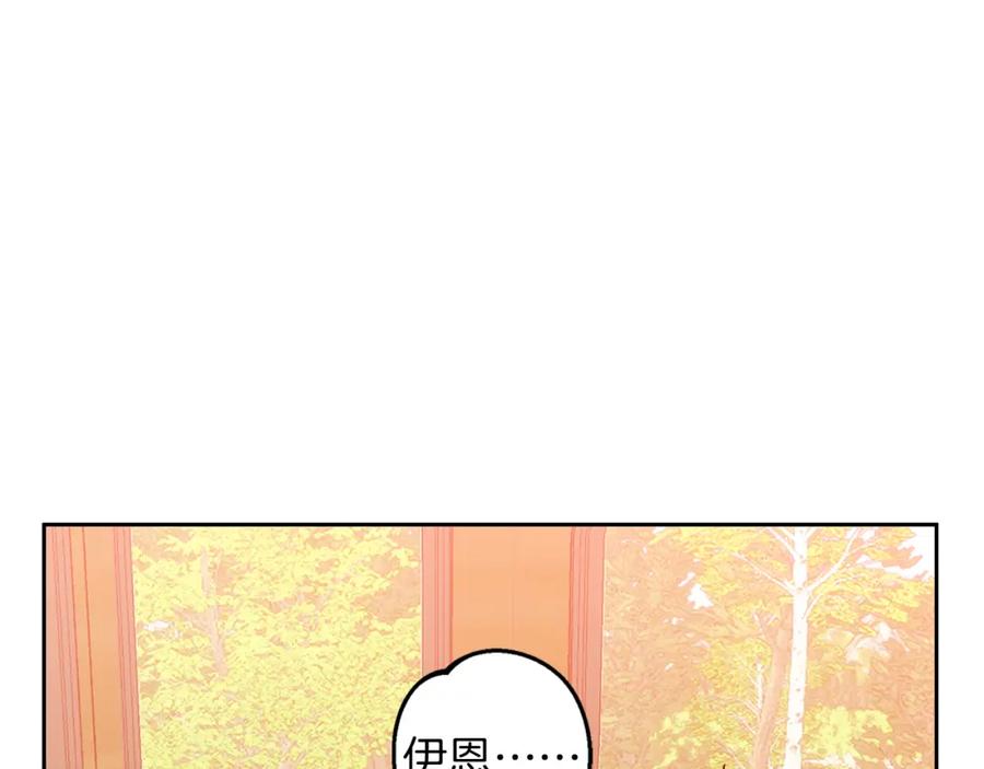 《Winter Wolf》第40话 脸红心跳的马车 第144页