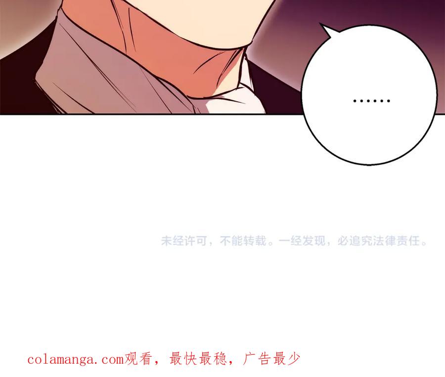 《Winter Wolf》第40话 脸红心跳的马车 第171页