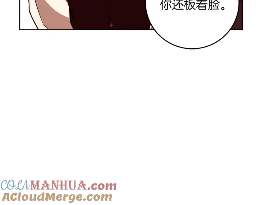 《Winter Wolf》第40话 脸红心跳的马车 第57页