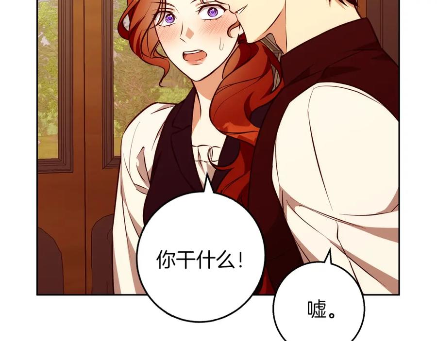 《Winter Wolf》第40话 脸红心跳的马车 第108页