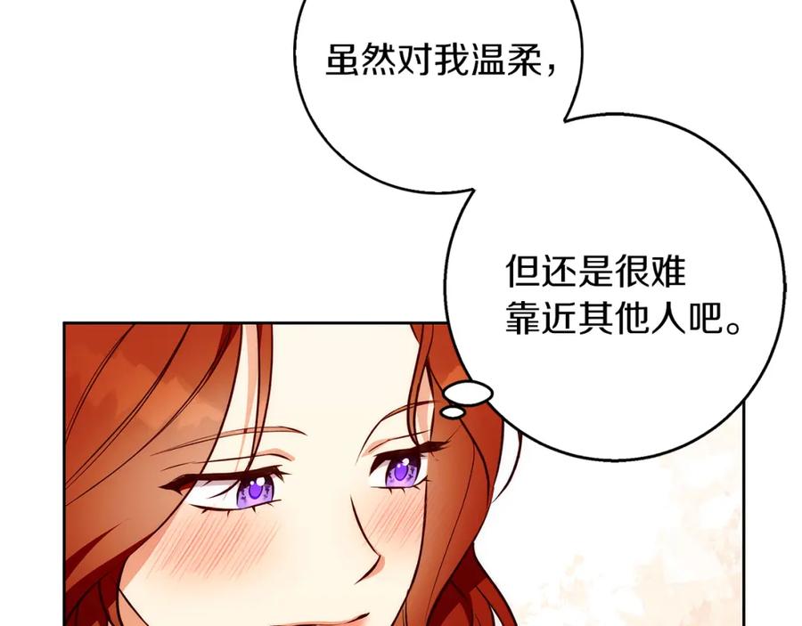 《Winter Wolf》第40话 脸红心跳的马车 第70页