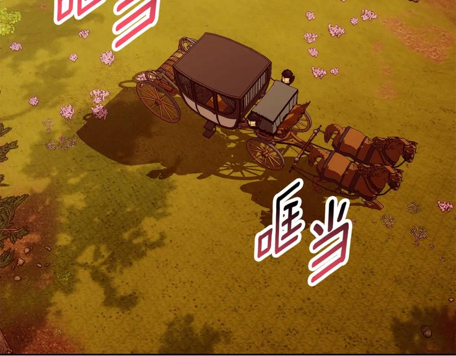 《Winter Wolf》第40话 脸红心跳的马车 第116页