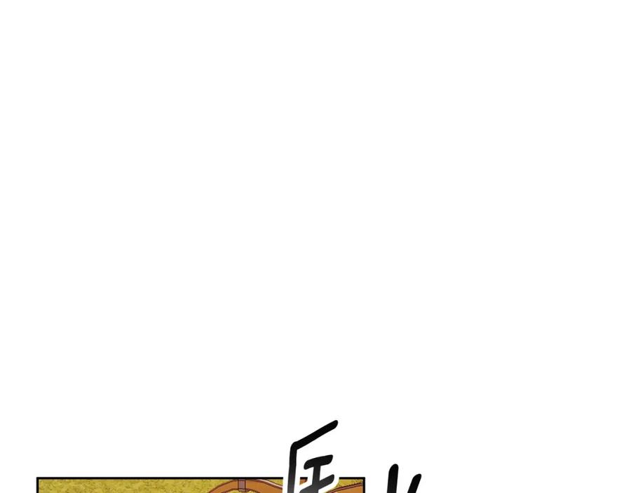 《Winter Wolf》第40话 脸红心跳的马车 第86页