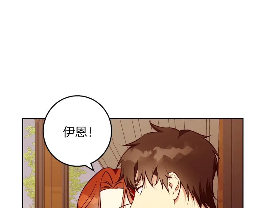 《Winter Wolf》第40话 脸红心跳的马车 第107页