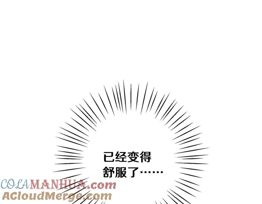 《Winter Wolf》第40话 脸红心跳的马车 第133页