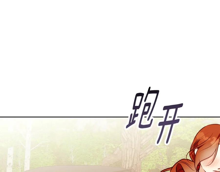 《Winter Wolf》第40话 脸红心跳的马车 第164页