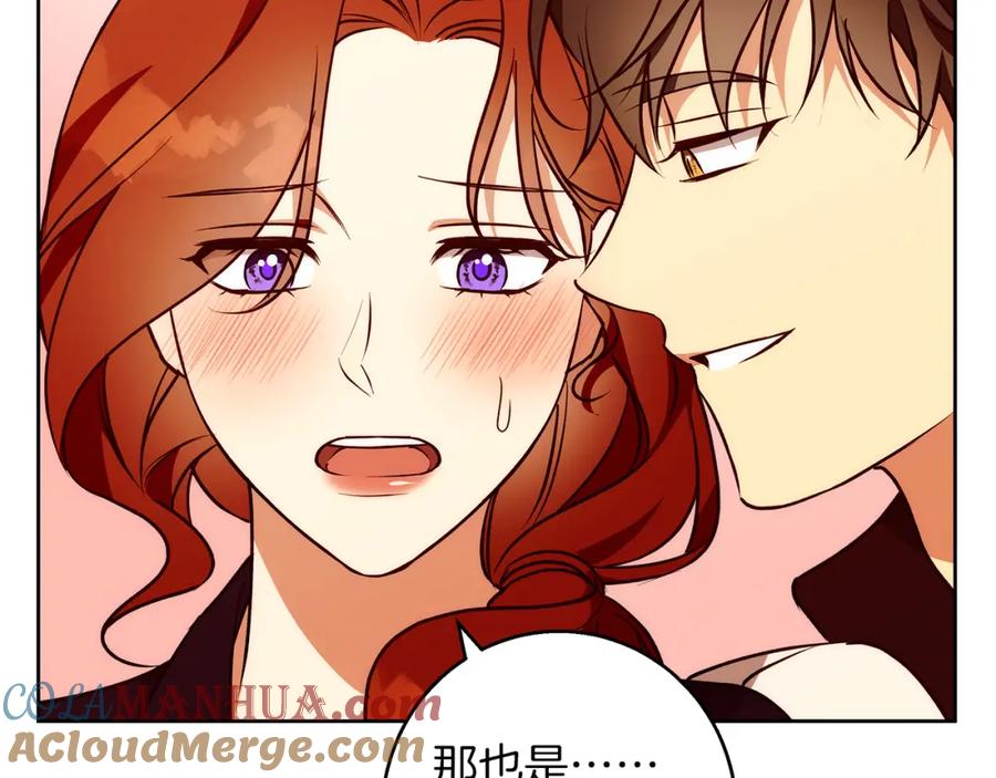 《Winter Wolf》第40话 脸红心跳的马车 第113页