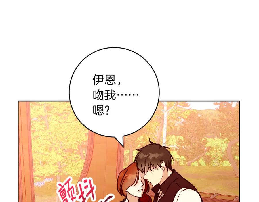 《Winter Wolf》第40话 脸红心跳的马车 第135页