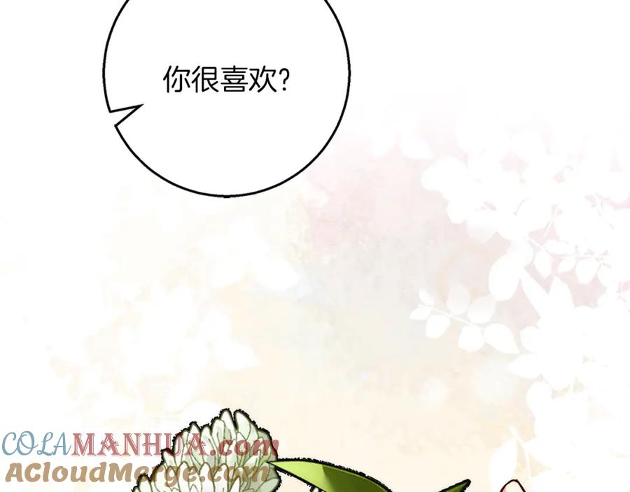 《Winter Wolf》第40话 脸红心跳的马车 第37页