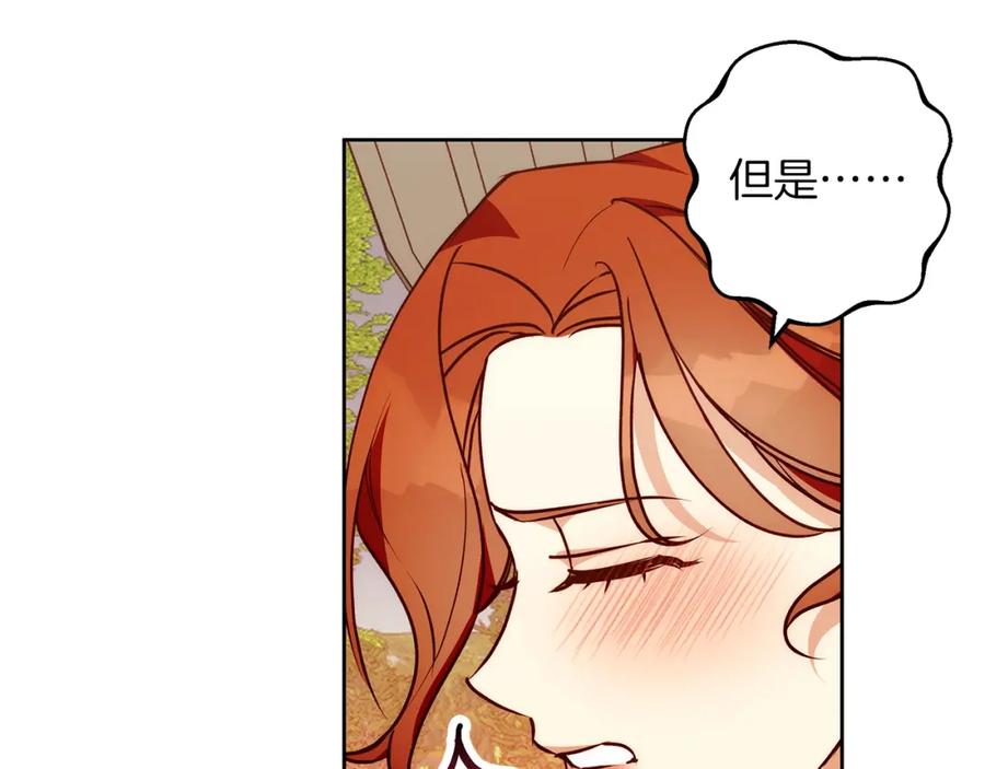 《Winter Wolf》第40话 脸红心跳的马车 第118页