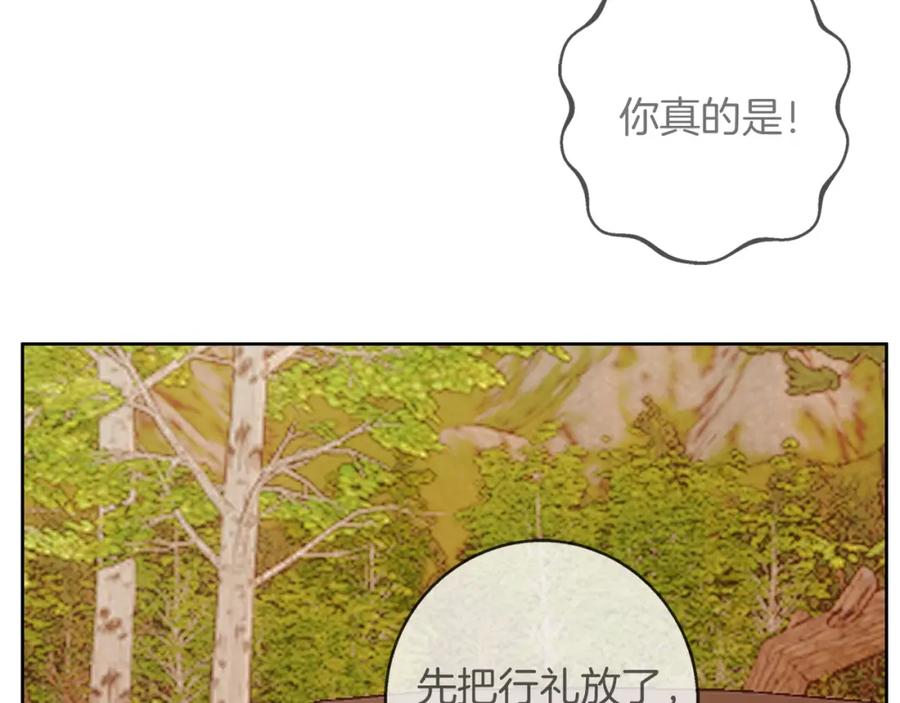 《Winter Wolf》第40话 脸红心跳的马车 第167页