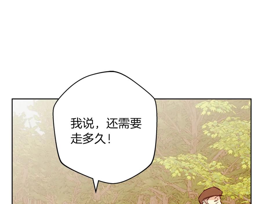 《Winter Wolf》第40话 脸红心跳的马车 第92页