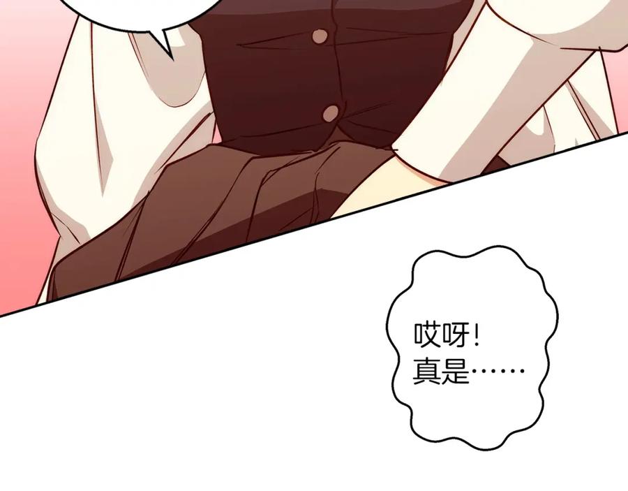 《Winter Wolf》第40话 脸红心跳的马车 第126页