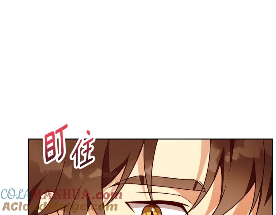 《Winter Wolf》第40话 脸红心跳的马车 第101页