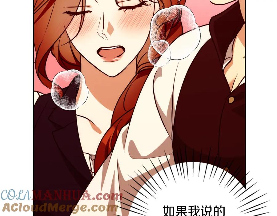 《Winter Wolf》第40话 脸红心跳的马车 第129页