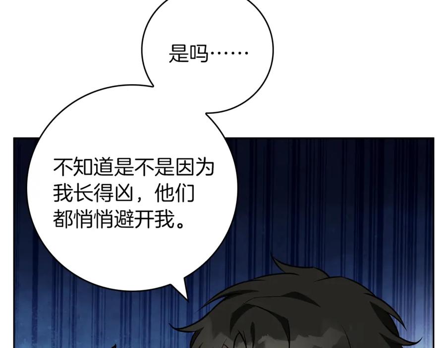 《Winter Wolf》第40话 脸红心跳的马车 第52页